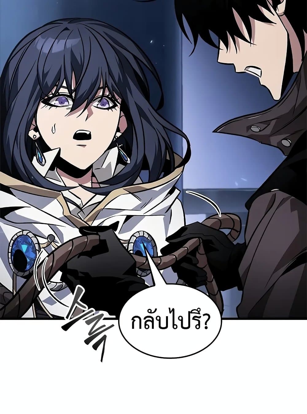 Pick Me Up, Infinite Gacha ตอนที่ 117 หน้า 92