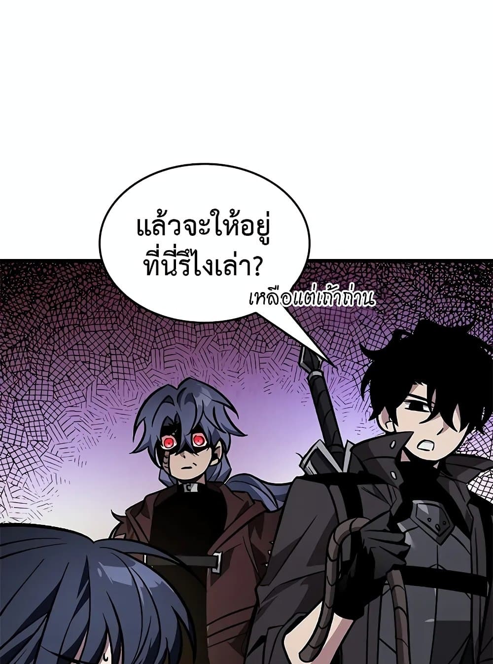 Pick Me Up, Infinite Gacha ตอนที่ 117 หน้า 93