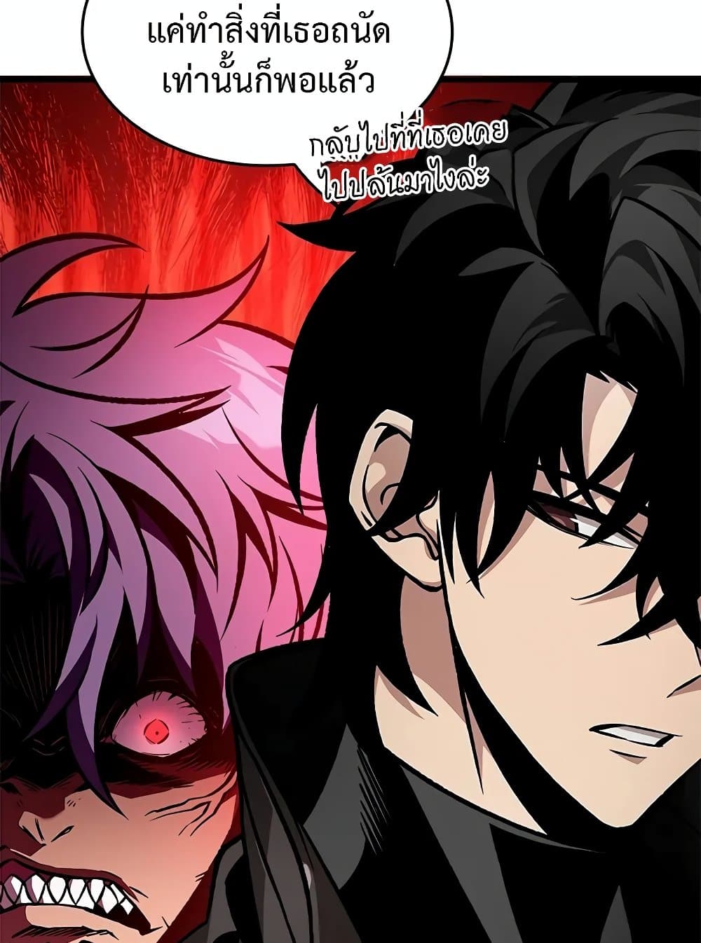 Pick Me Up, Infinite Gacha ตอนที่ 117 หน้า 95