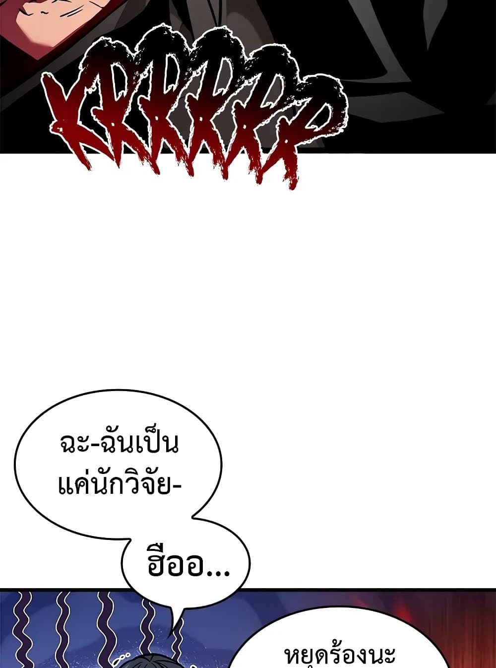 Pick Me Up, Infinite Gacha ตอนที่ 117 หน้า 96