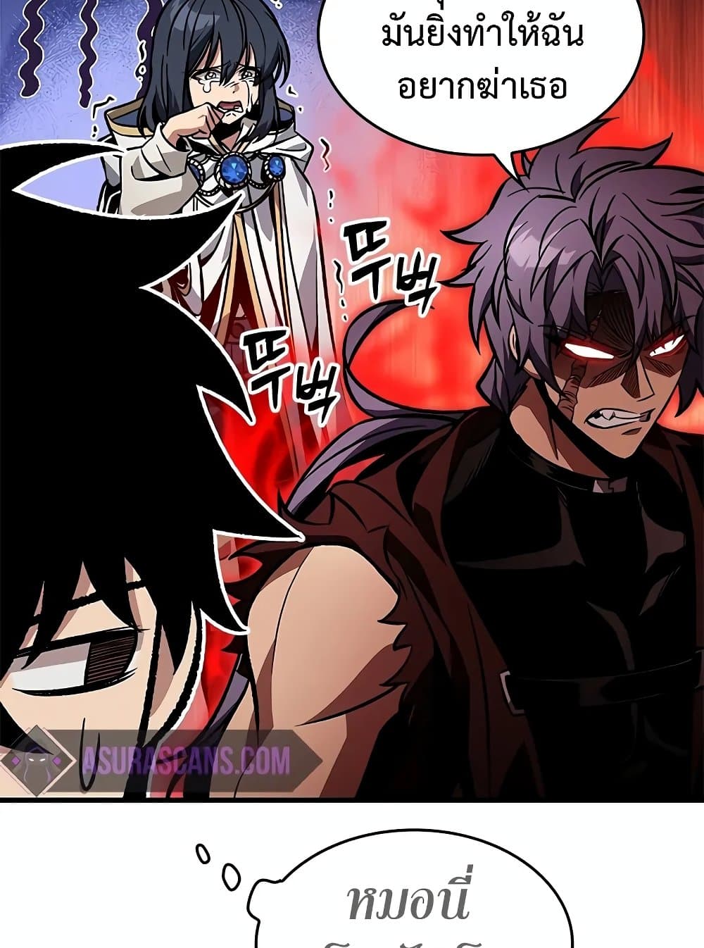 Pick Me Up, Infinite Gacha ตอนที่ 117 หน้า 97