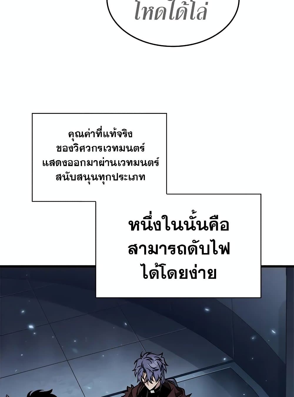Pick Me Up, Infinite Gacha ตอนที่ 117 หน้า 98