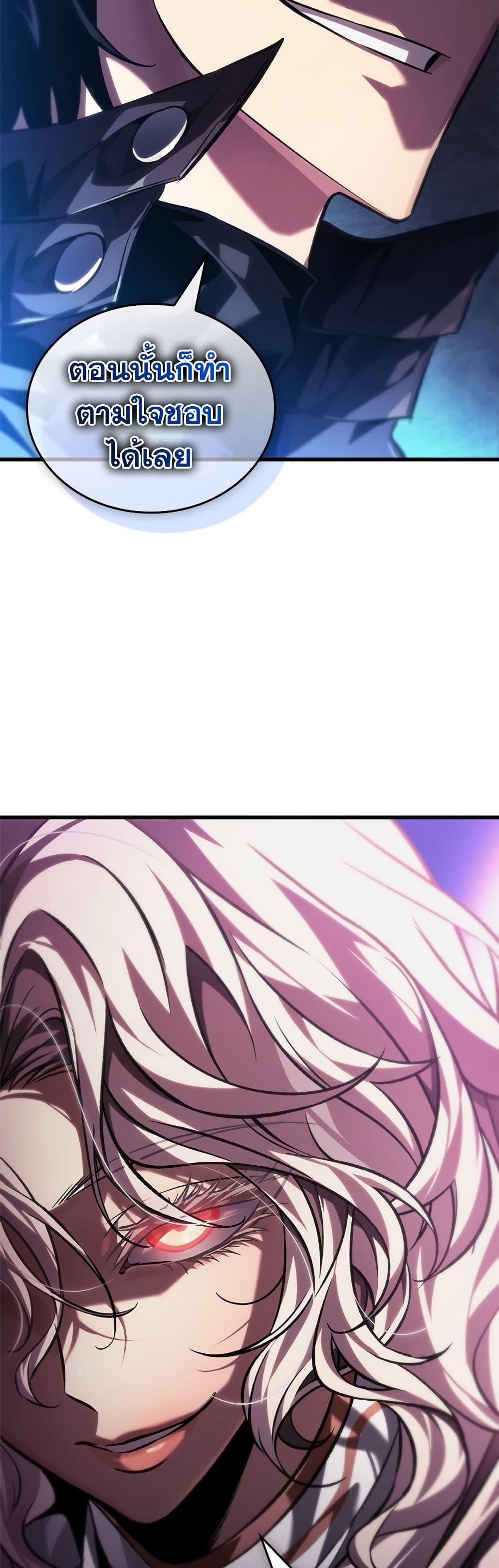 Pick Me Up, Infinite Gacha ตอนที่ 118 หน้า 11