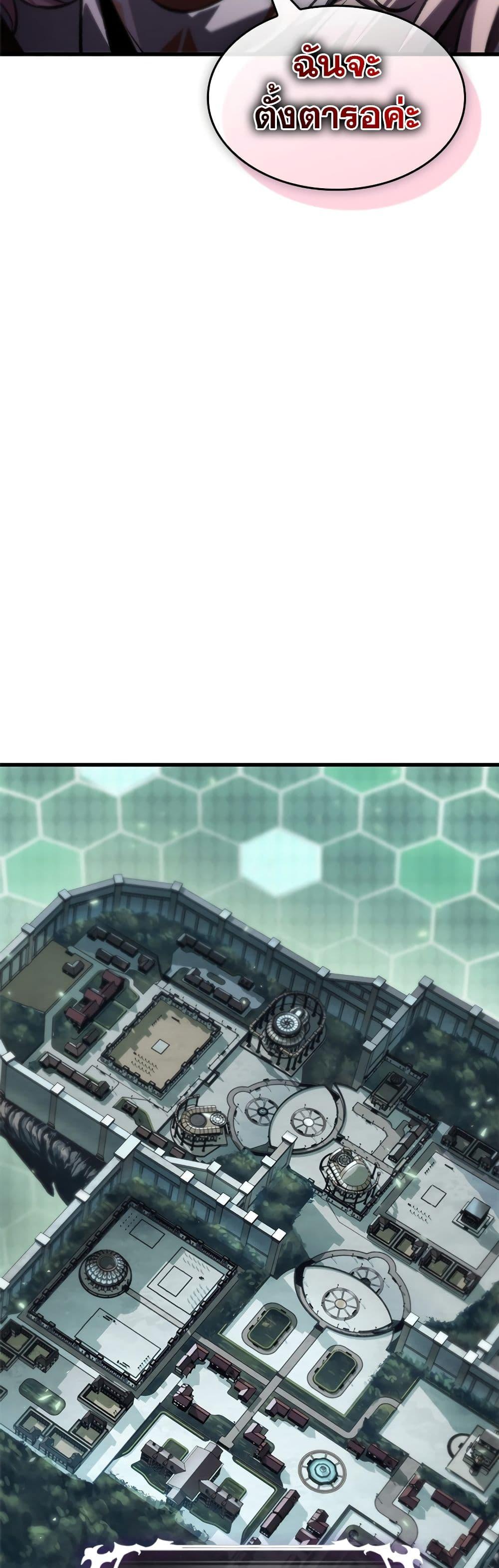 Pick Me Up, Infinite Gacha ตอนที่ 118 หน้า 12