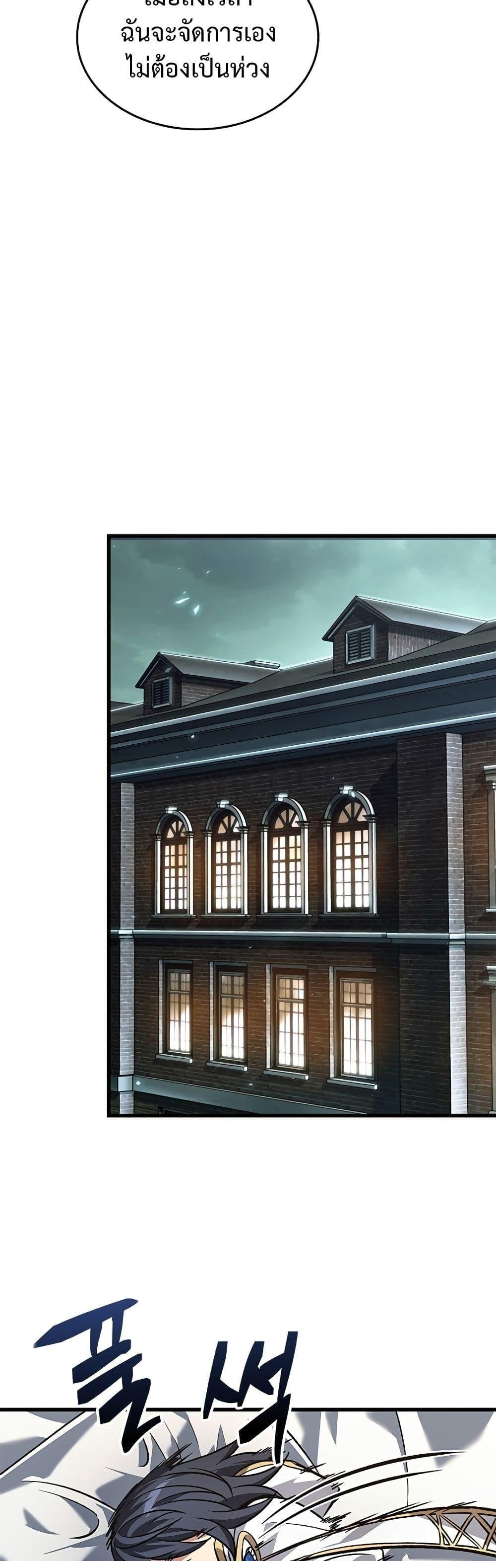 Pick Me Up, Infinite Gacha ตอนที่ 118 หน้า 15