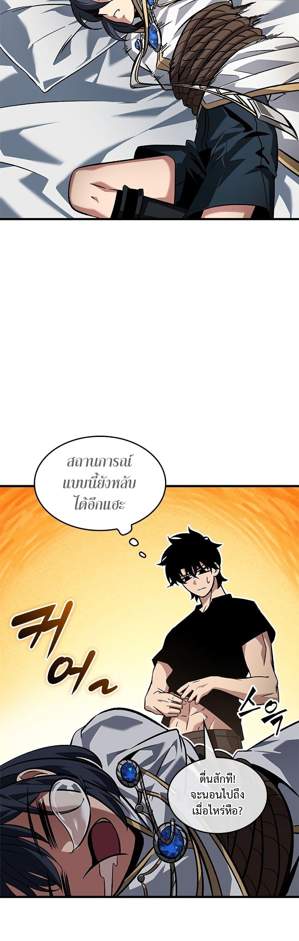 Pick Me Up, Infinite Gacha ตอนที่ 118 หน้า 16