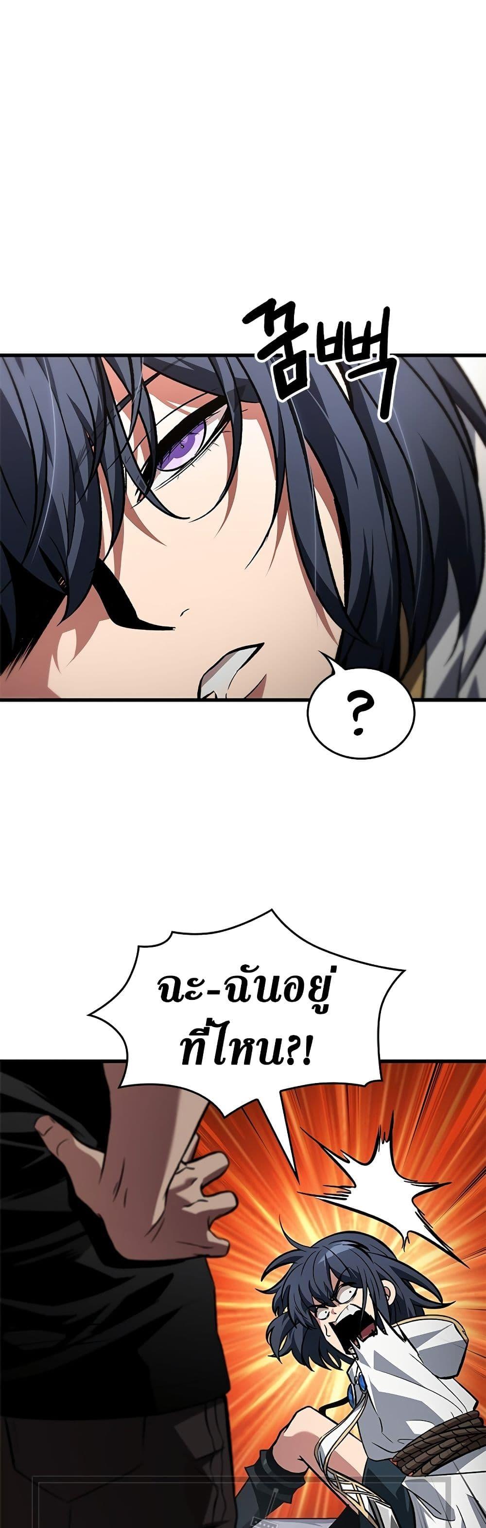 Pick Me Up, Infinite Gacha ตอนที่ 118 หน้า 17