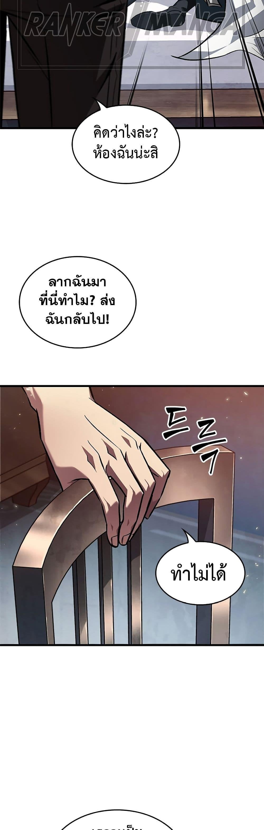 Pick Me Up, Infinite Gacha ตอนที่ 118 หน้า 18