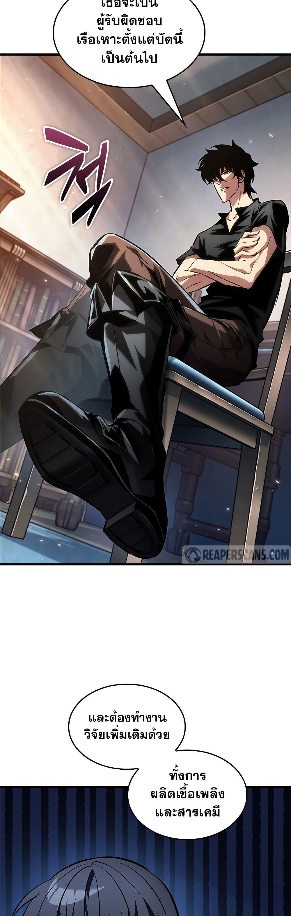 Pick Me Up, Infinite Gacha ตอนที่ 118 หน้า 19