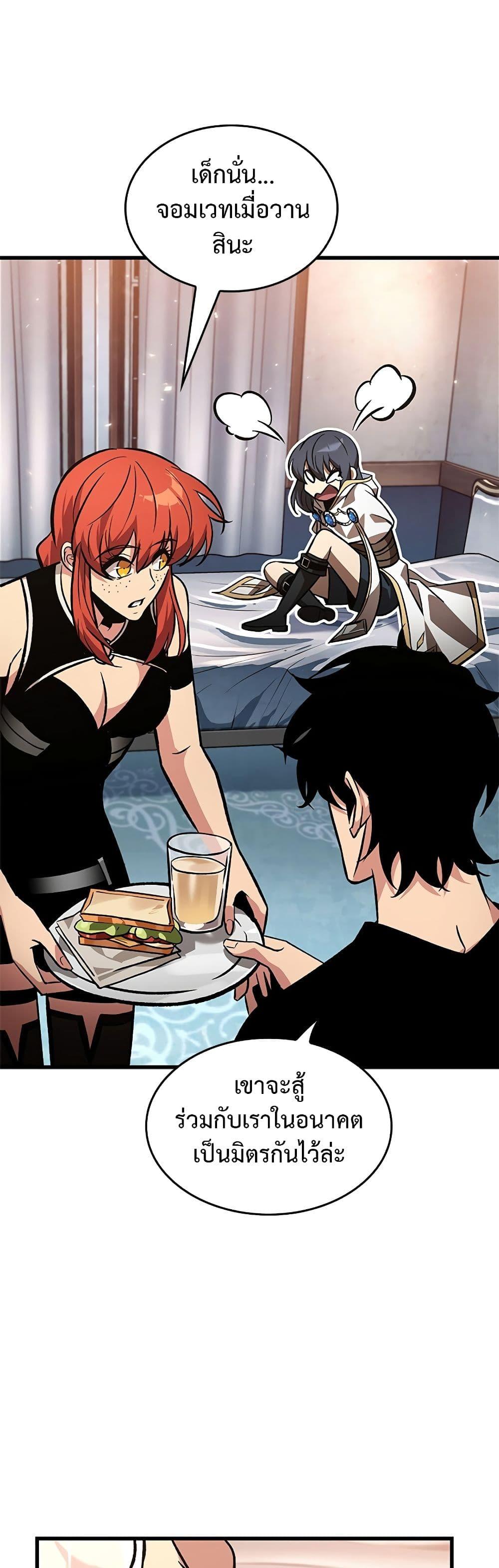 Pick Me Up, Infinite Gacha ตอนที่ 118 หน้า 22