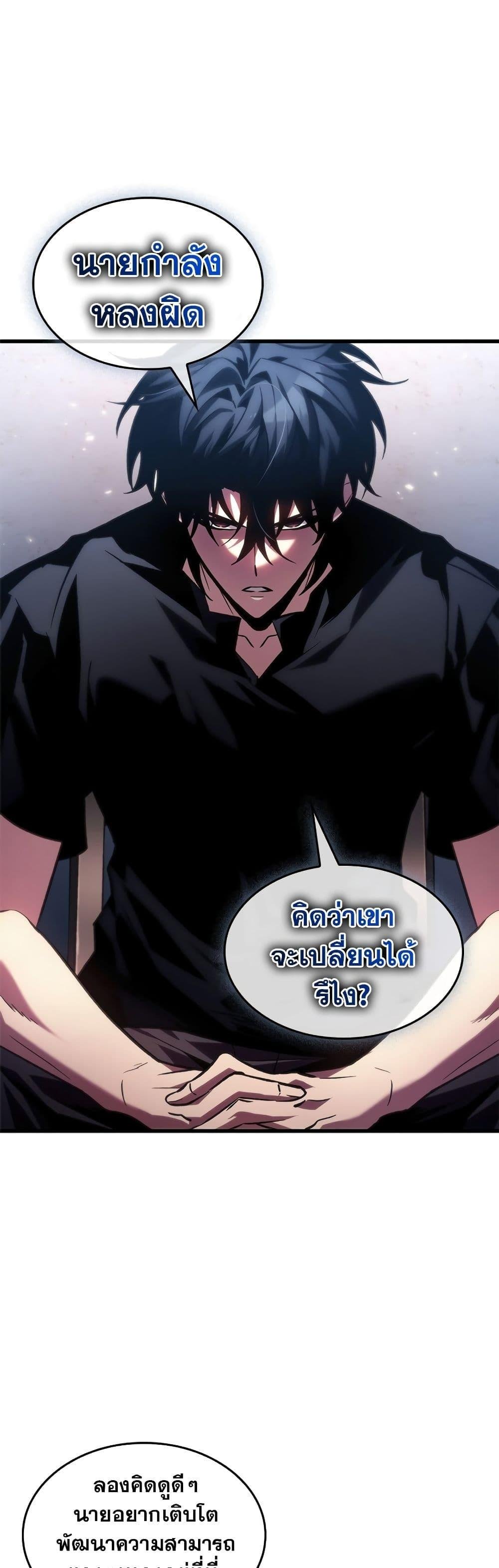 Pick Me Up, Infinite Gacha ตอนที่ 118 หน้า 29