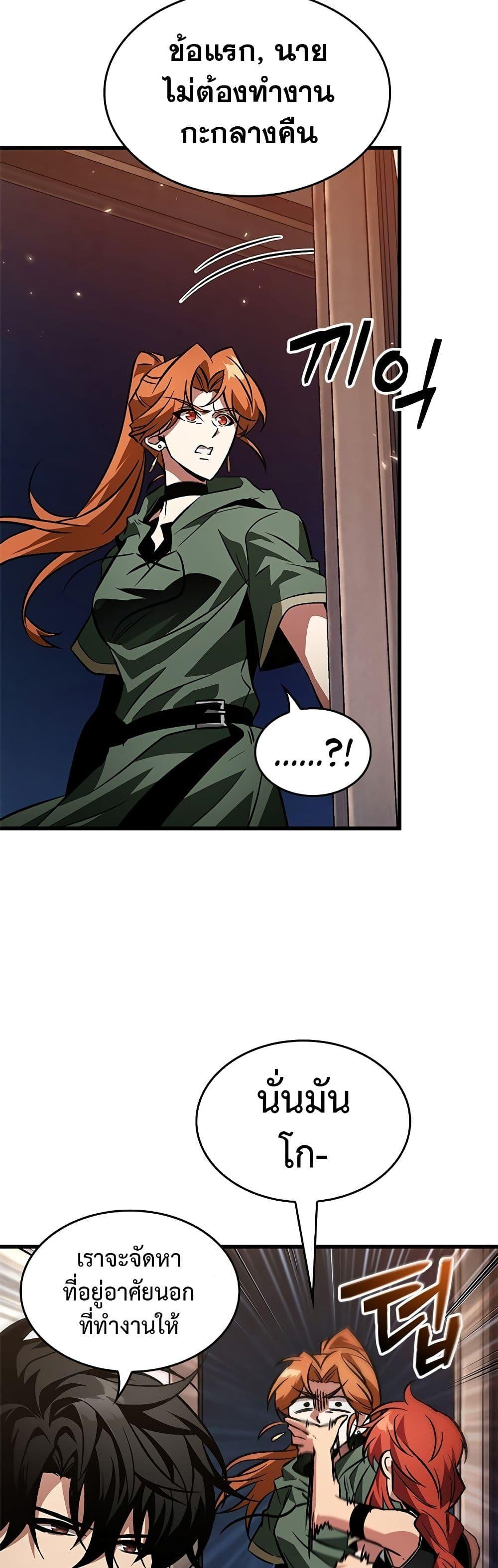 Pick Me Up, Infinite Gacha ตอนที่ 118 หน้า 33