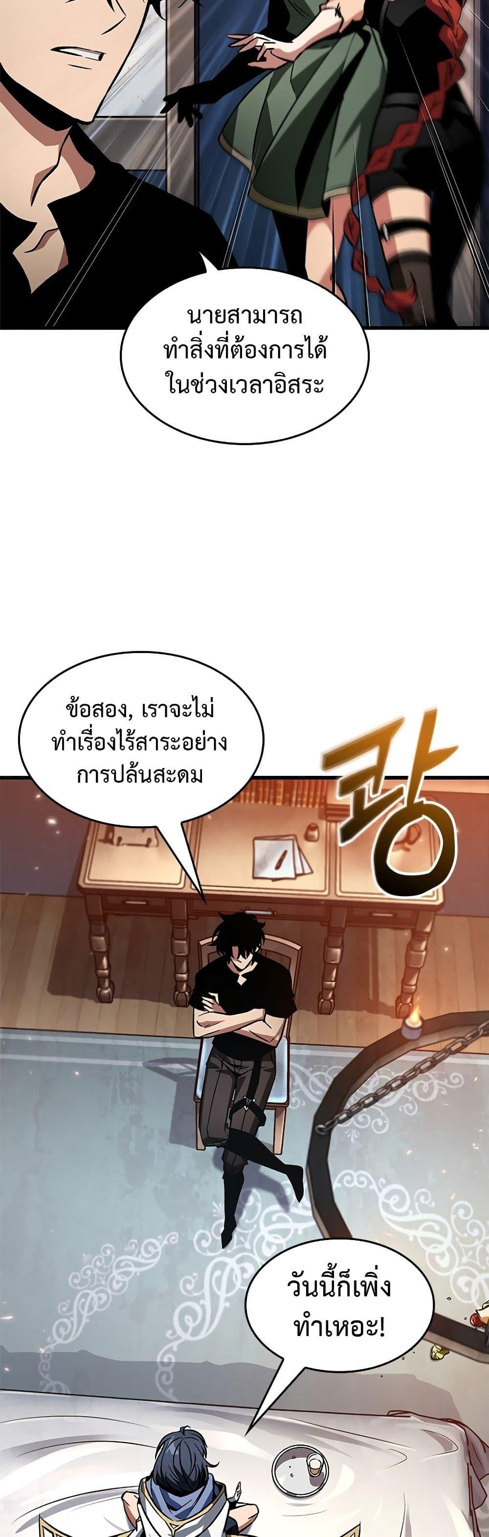 Pick Me Up, Infinite Gacha ตอนที่ 118 หน้า 34