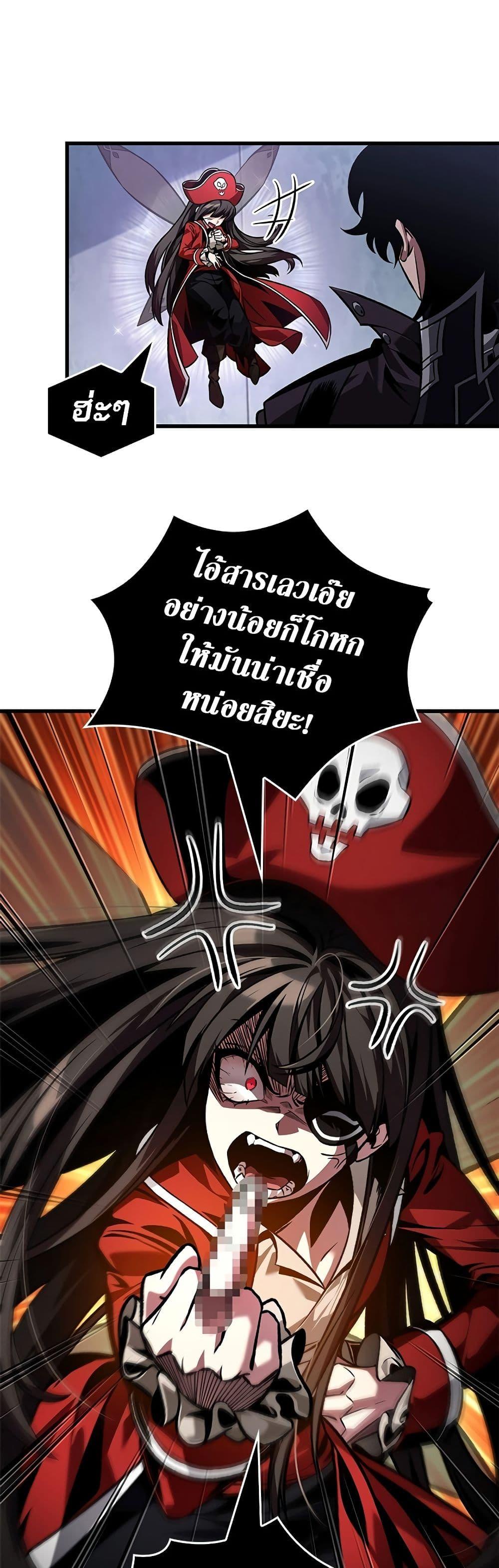 Pick Me Up, Infinite Gacha ตอนที่ 118 หน้า 4