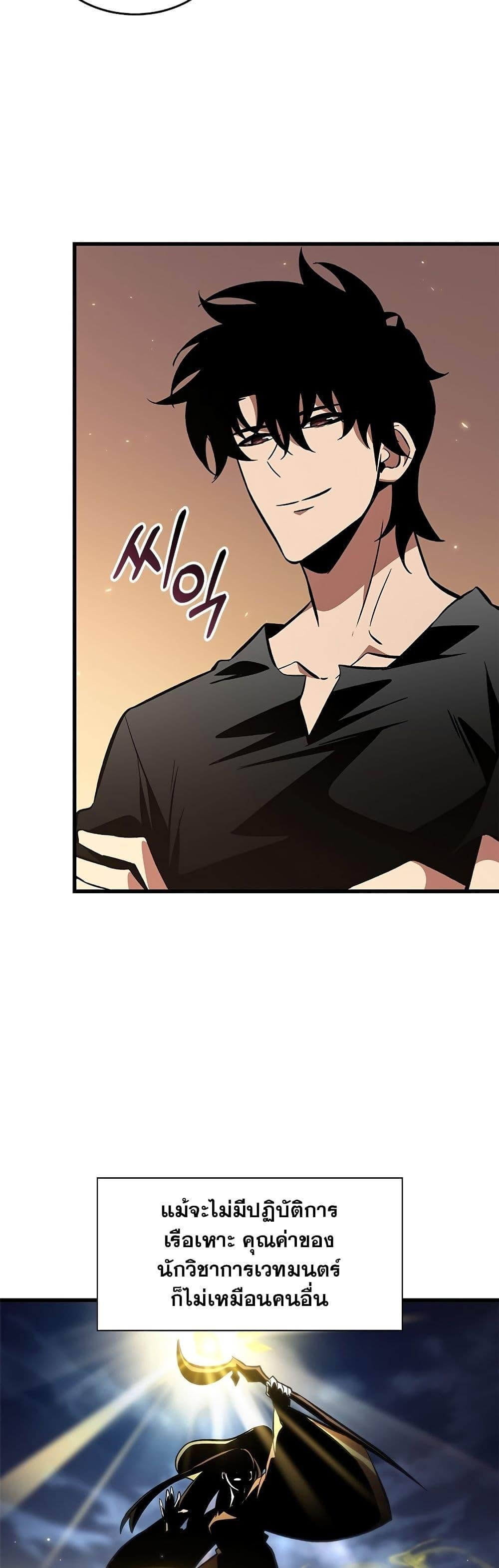 Pick Me Up, Infinite Gacha ตอนที่ 118 หน้า 40