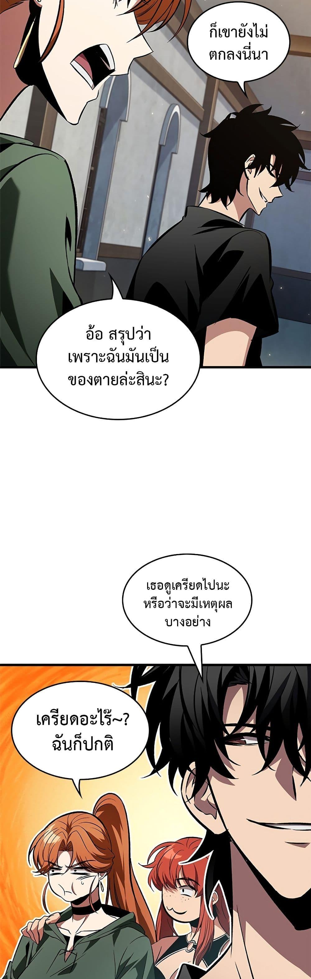 Pick Me Up, Infinite Gacha ตอนที่ 118 หน้า 42