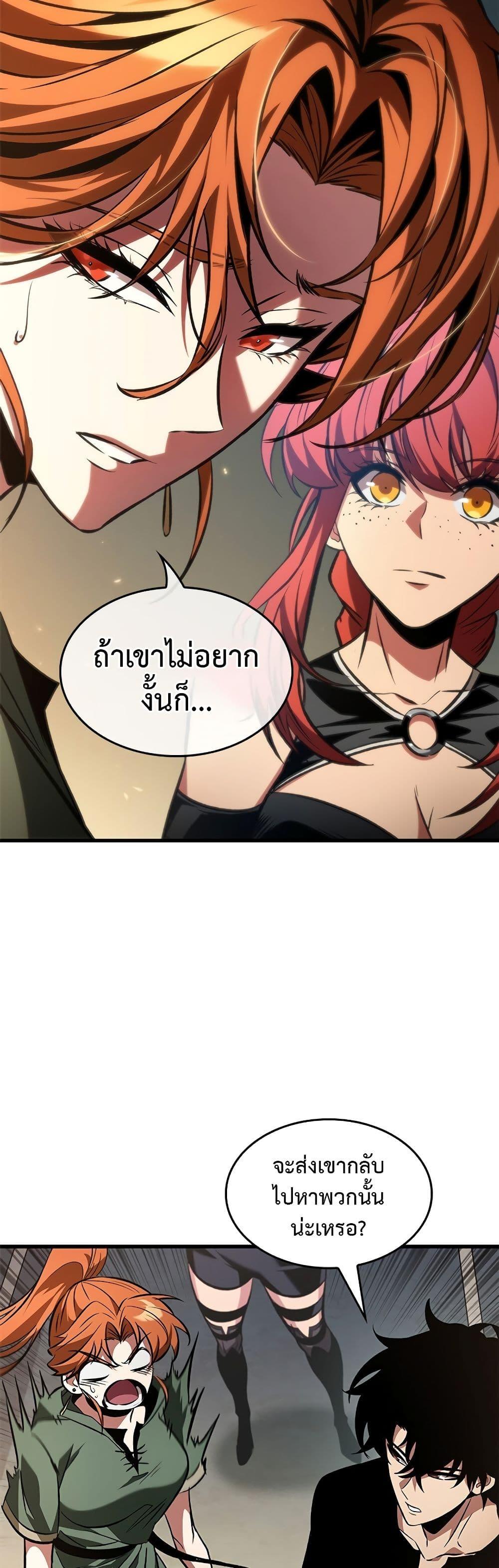 Pick Me Up, Infinite Gacha ตอนที่ 118 หน้า 44