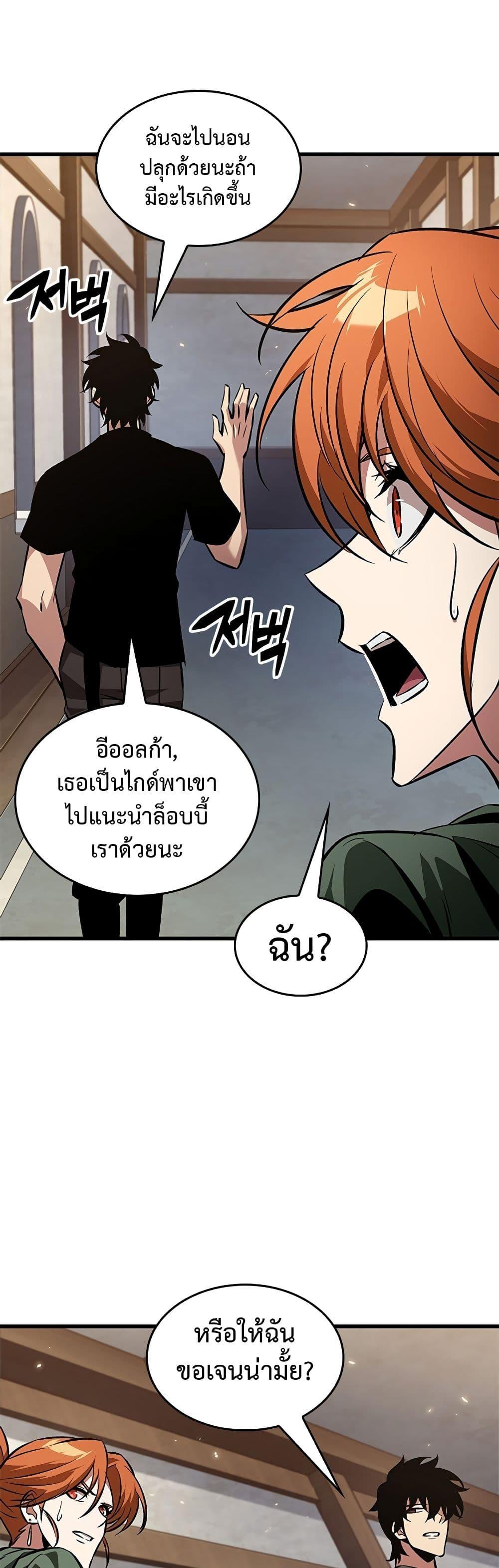 Pick Me Up, Infinite Gacha ตอนที่ 118 หน้า 46