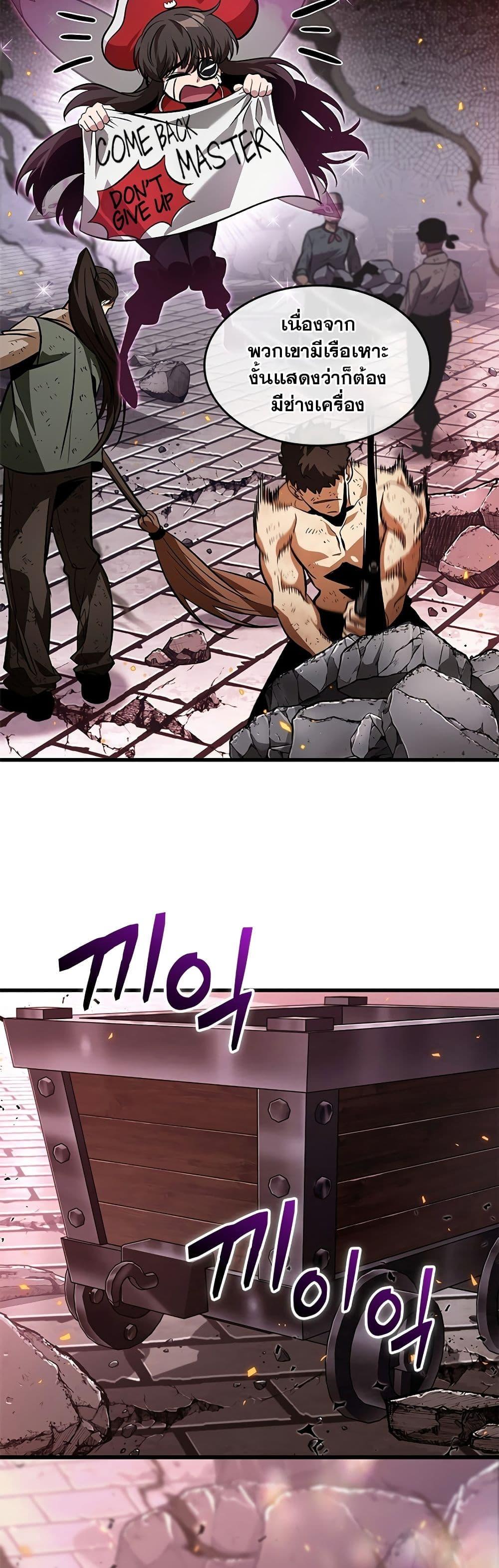 Pick Me Up, Infinite Gacha ตอนที่ 118 หน้า 49