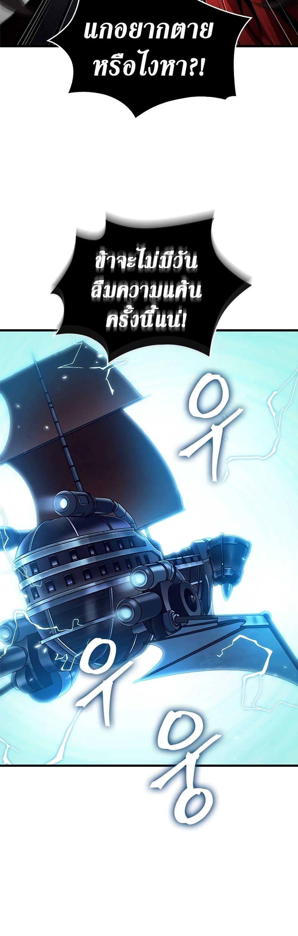 Pick Me Up, Infinite Gacha ตอนที่ 118 หน้า 5