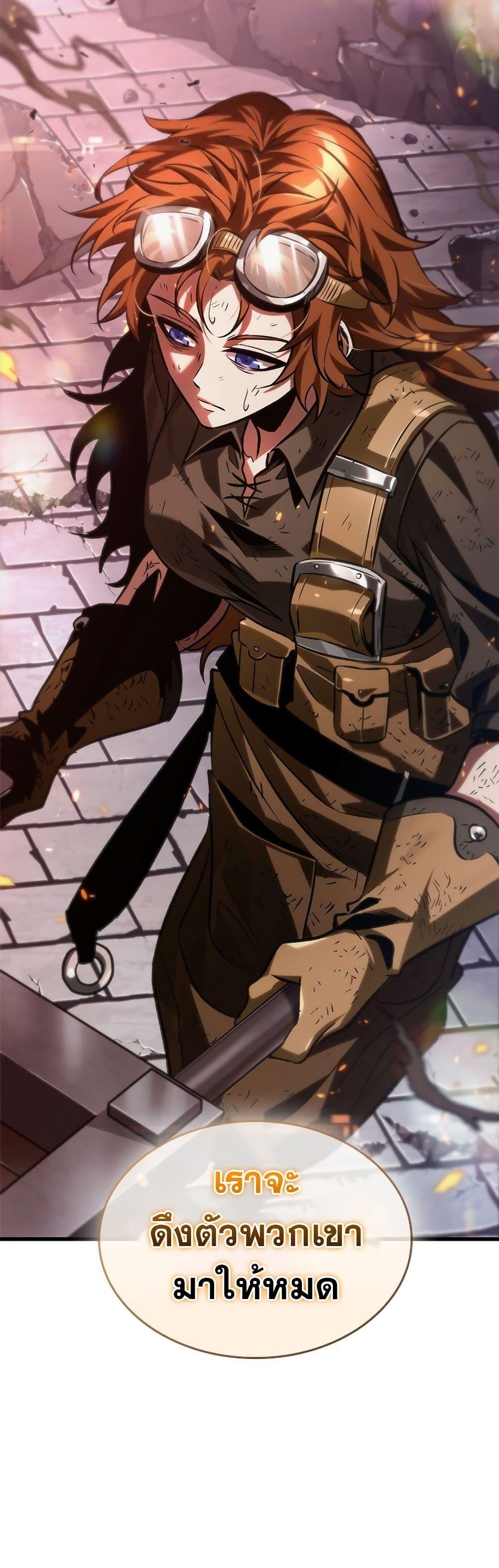 Pick Me Up, Infinite Gacha ตอนที่ 118 หน้า 50