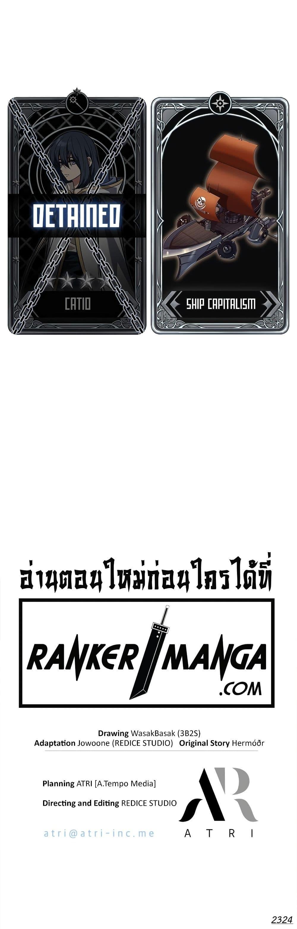 Pick Me Up, Infinite Gacha ตอนที่ 118 หน้า 51