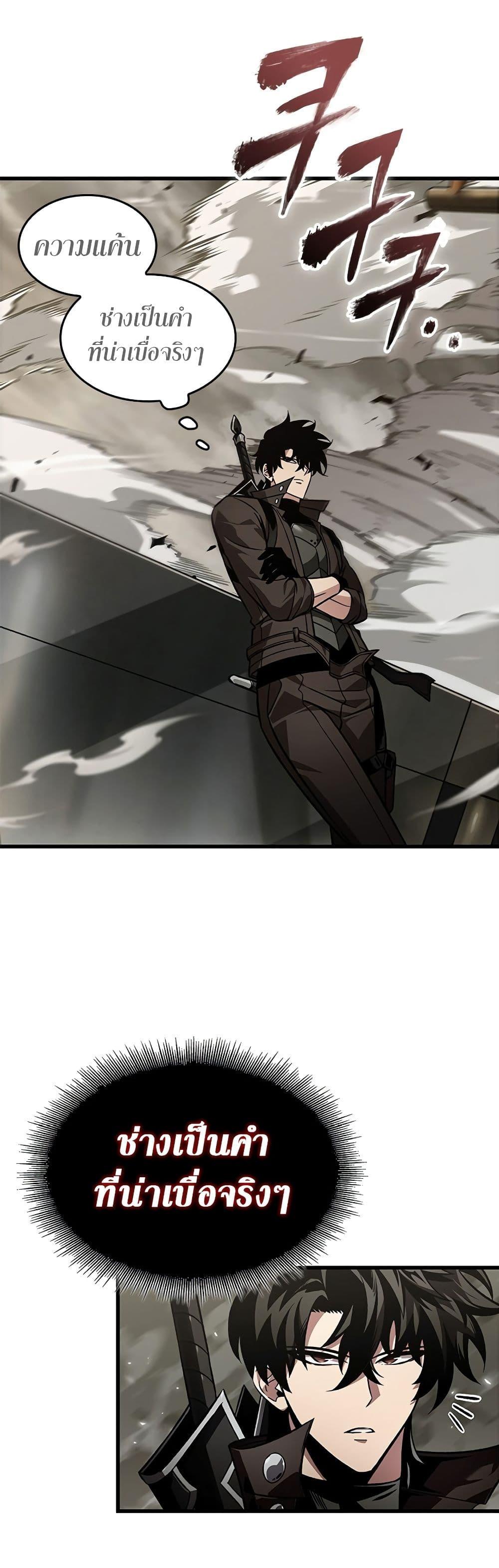 Pick Me Up, Infinite Gacha ตอนที่ 118 หน้า 6