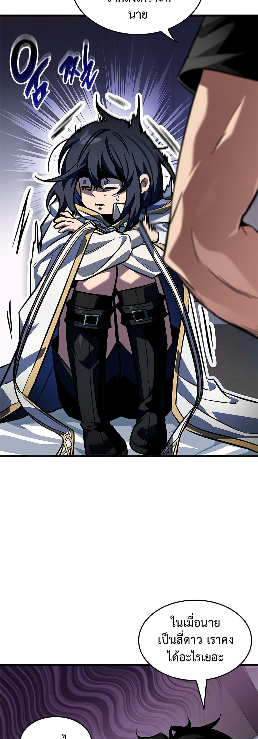 Pick Me Up, Infinite Gacha ตอนที่ 119 หน้า 12