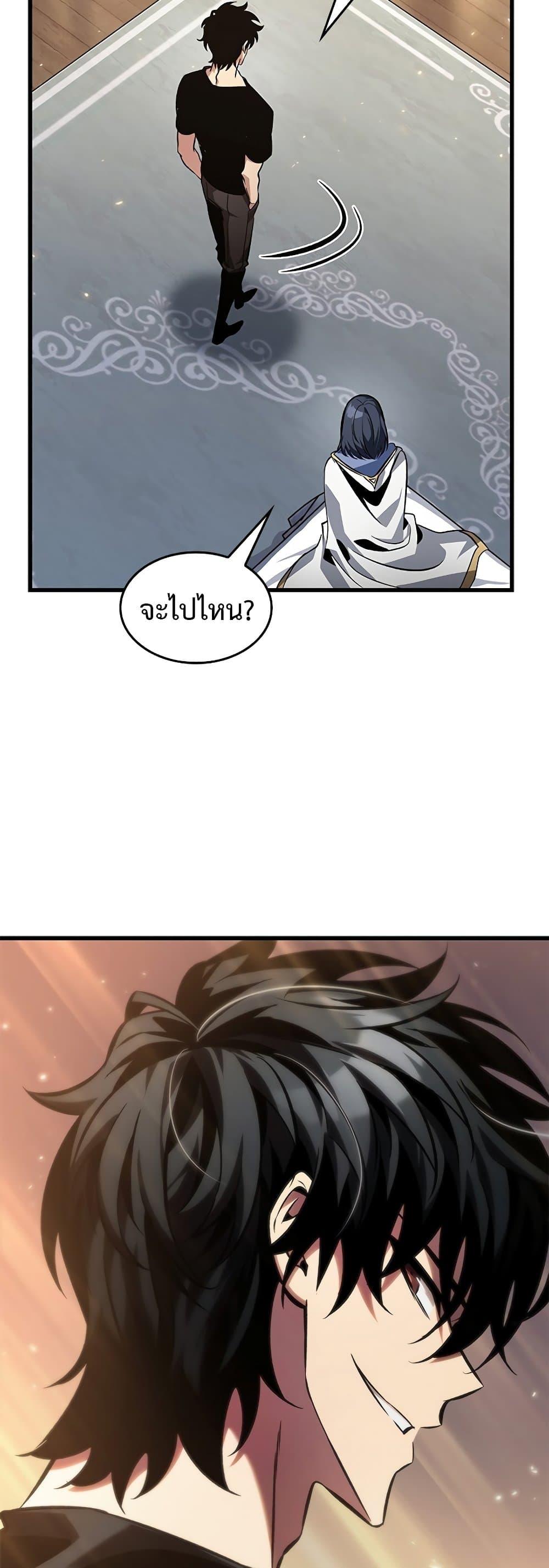 Pick Me Up, Infinite Gacha ตอนที่ 119 หน้า 19