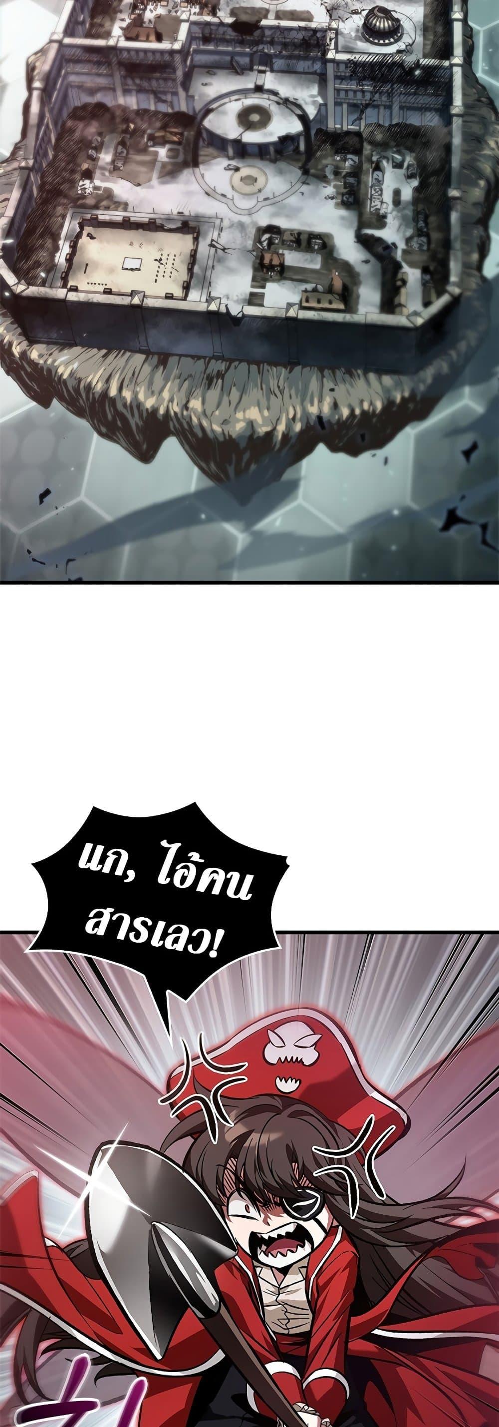 Pick Me Up, Infinite Gacha ตอนที่ 119 หน้า 21