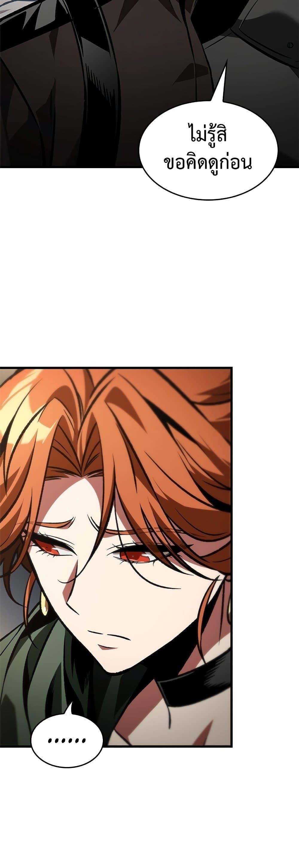 Pick Me Up, Infinite Gacha ตอนที่ 119 หน้า 27