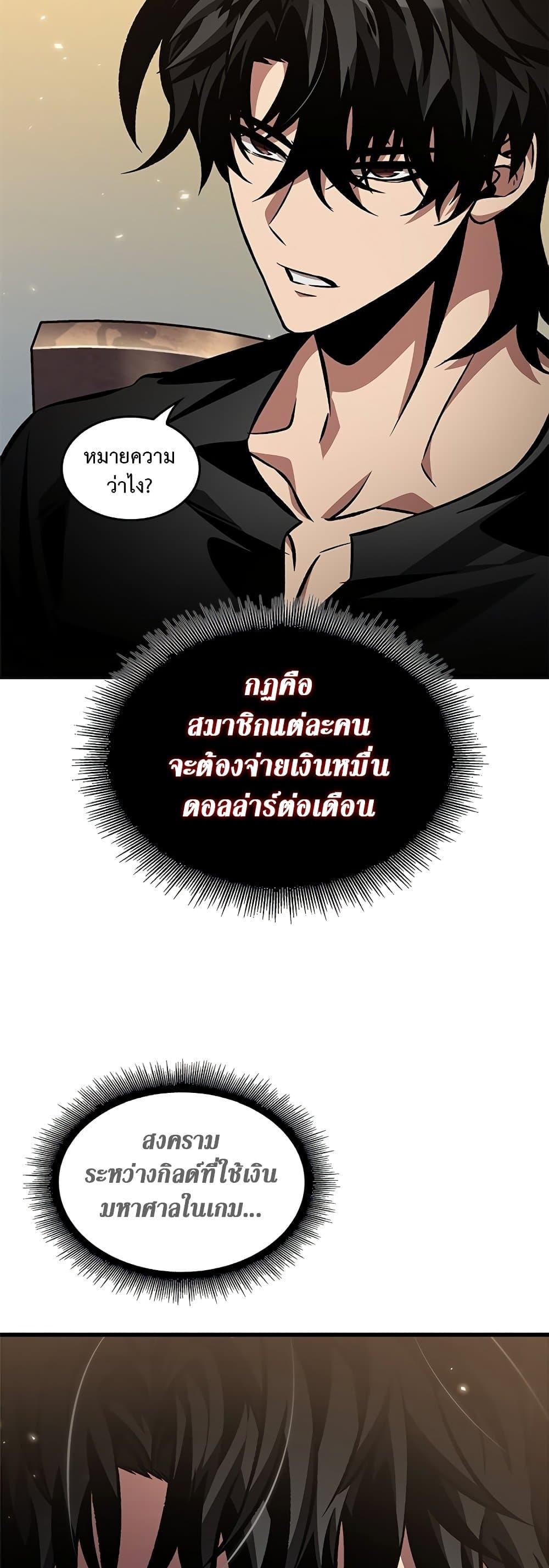 Pick Me Up, Infinite Gacha ตอนที่ 119 หน้า 31