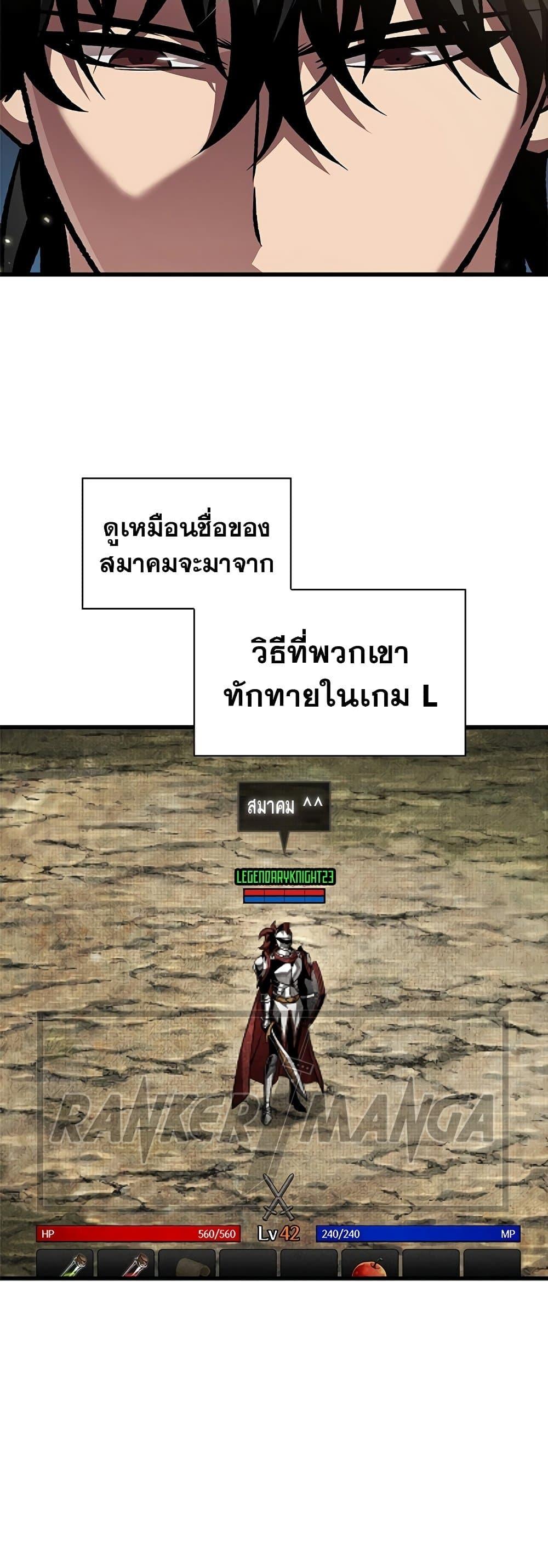 Pick Me Up, Infinite Gacha ตอนที่ 119 หน้า 32