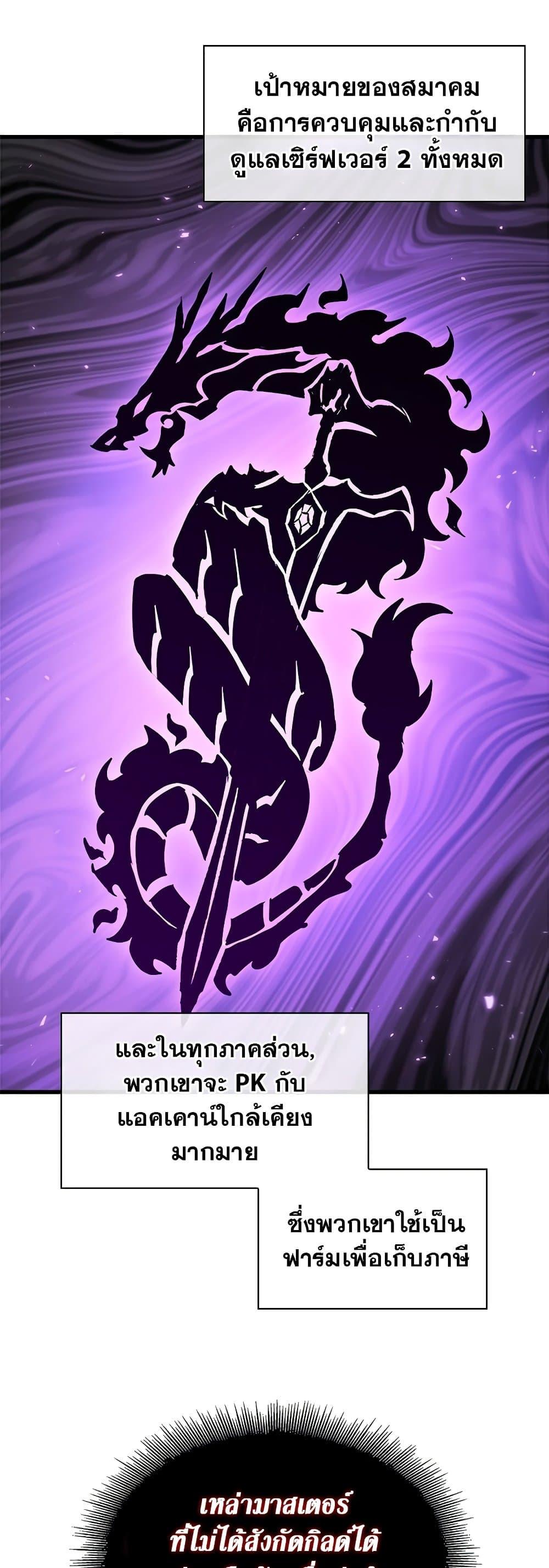 Pick Me Up, Infinite Gacha ตอนที่ 119 หน้า 33