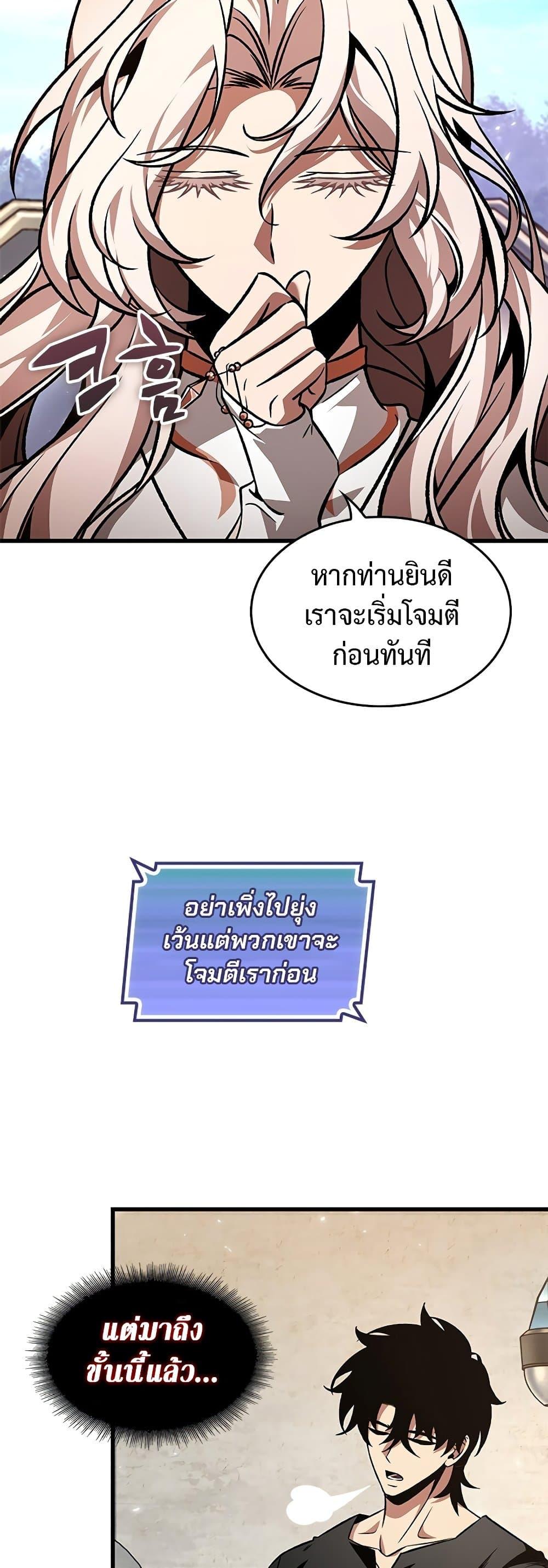 Pick Me Up, Infinite Gacha ตอนที่ 119 หน้า 36