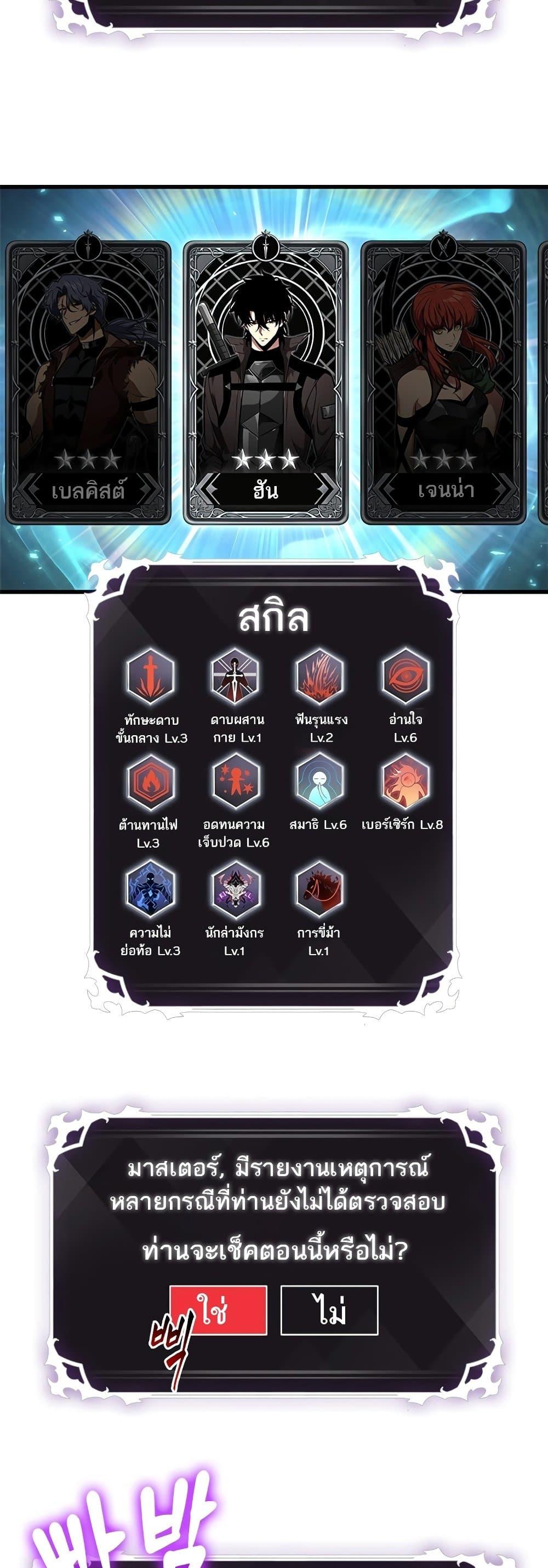 Pick Me Up, Infinite Gacha ตอนที่ 119 หน้า 4