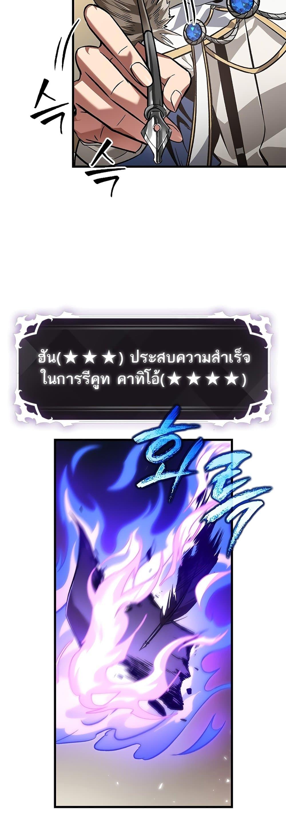 Pick Me Up, Infinite Gacha ตอนที่ 119 หน้า 41