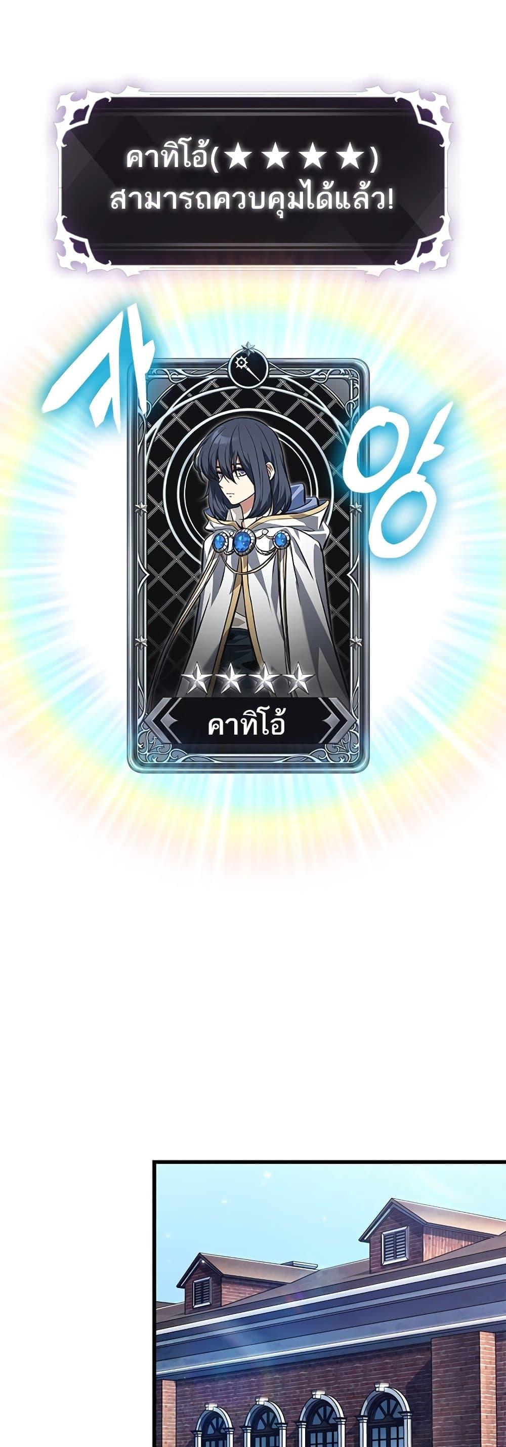 Pick Me Up, Infinite Gacha ตอนที่ 119 หน้า 42