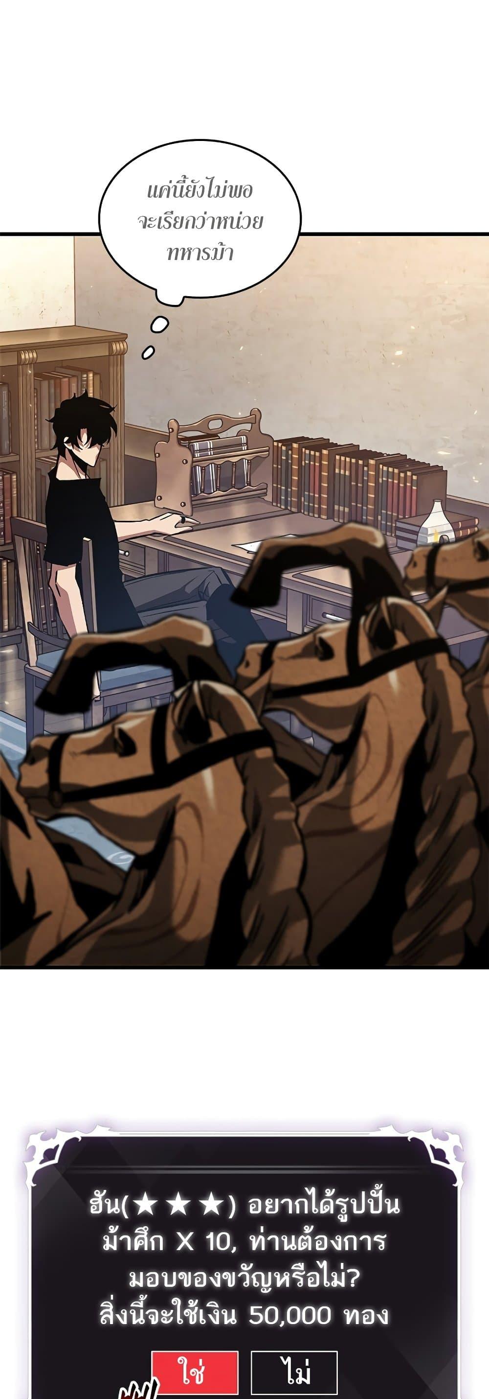 Pick Me Up, Infinite Gacha ตอนที่ 119 หน้า 46