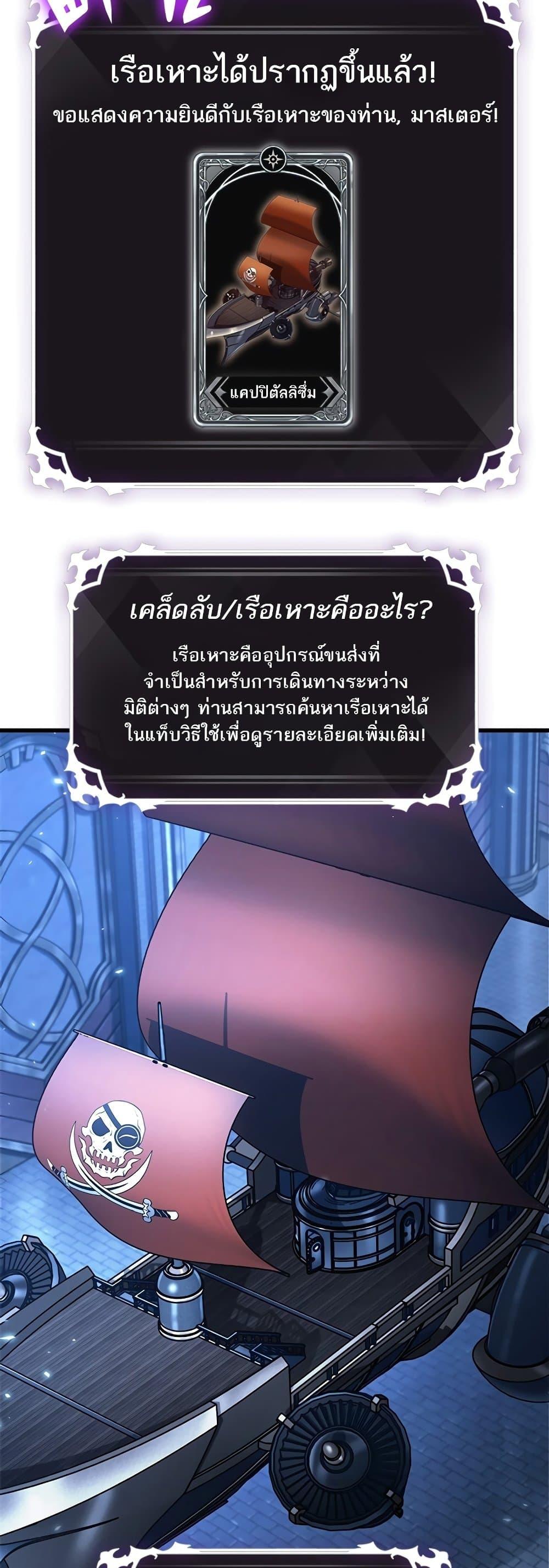 Pick Me Up, Infinite Gacha ตอนที่ 119 หน้า 5