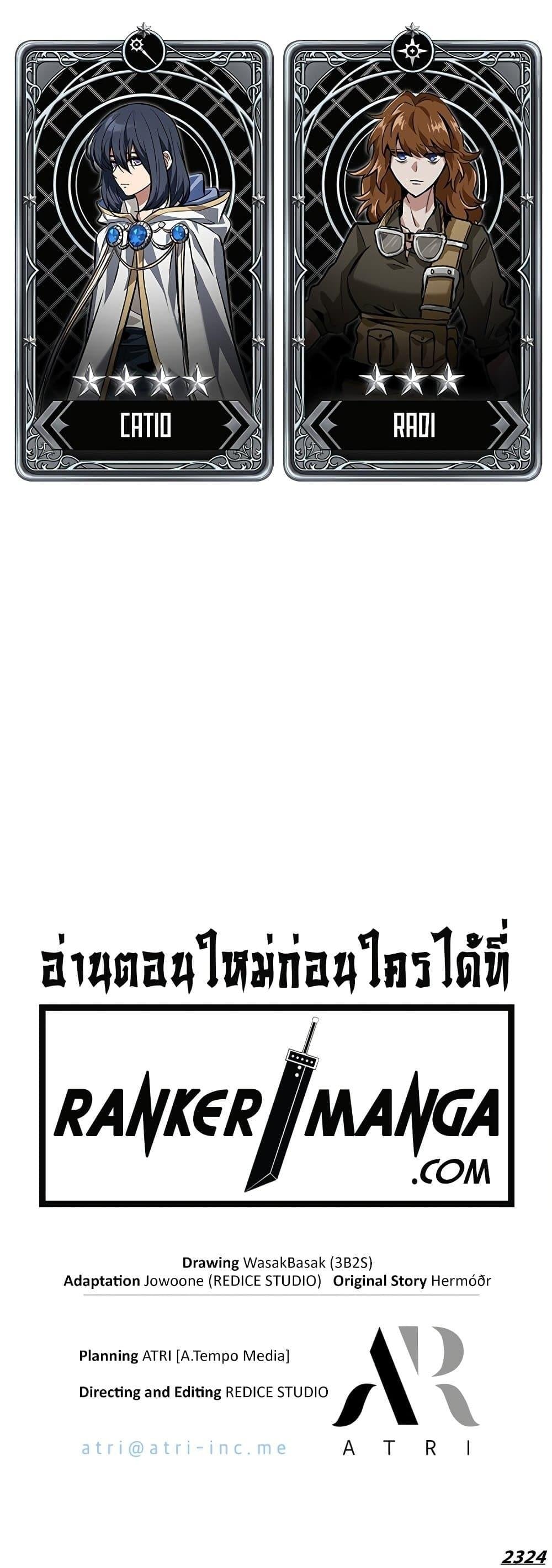 Pick Me Up, Infinite Gacha ตอนที่ 119 หน้า 51