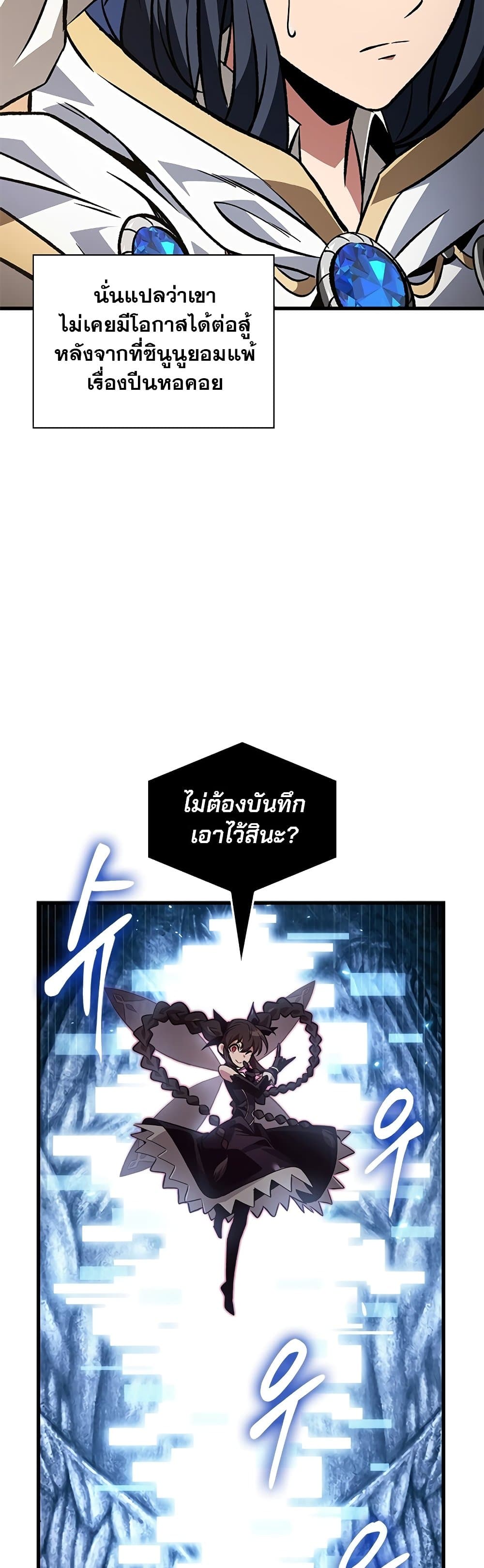 Pick Me Up, Infinite Gacha ตอนที่ 120 หน้า 11