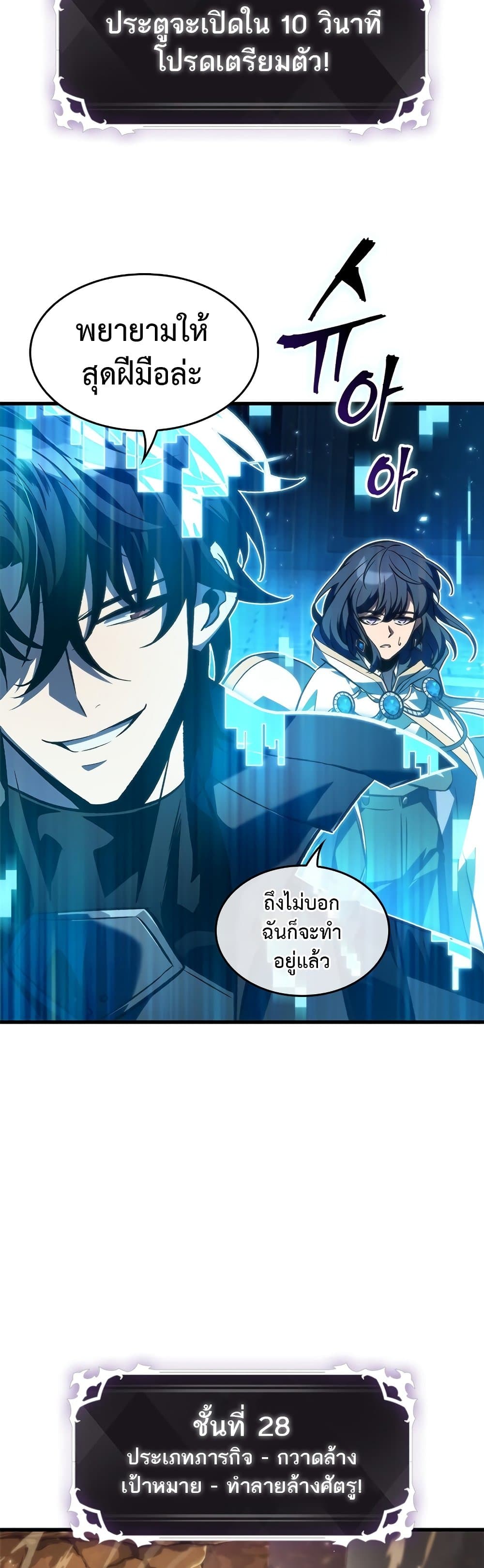 Pick Me Up, Infinite Gacha ตอนที่ 120 หน้า 14