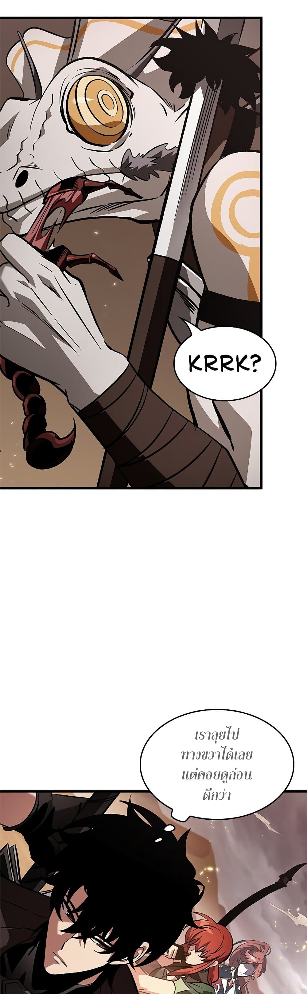 Pick Me Up, Infinite Gacha ตอนที่ 120 หน้า 16