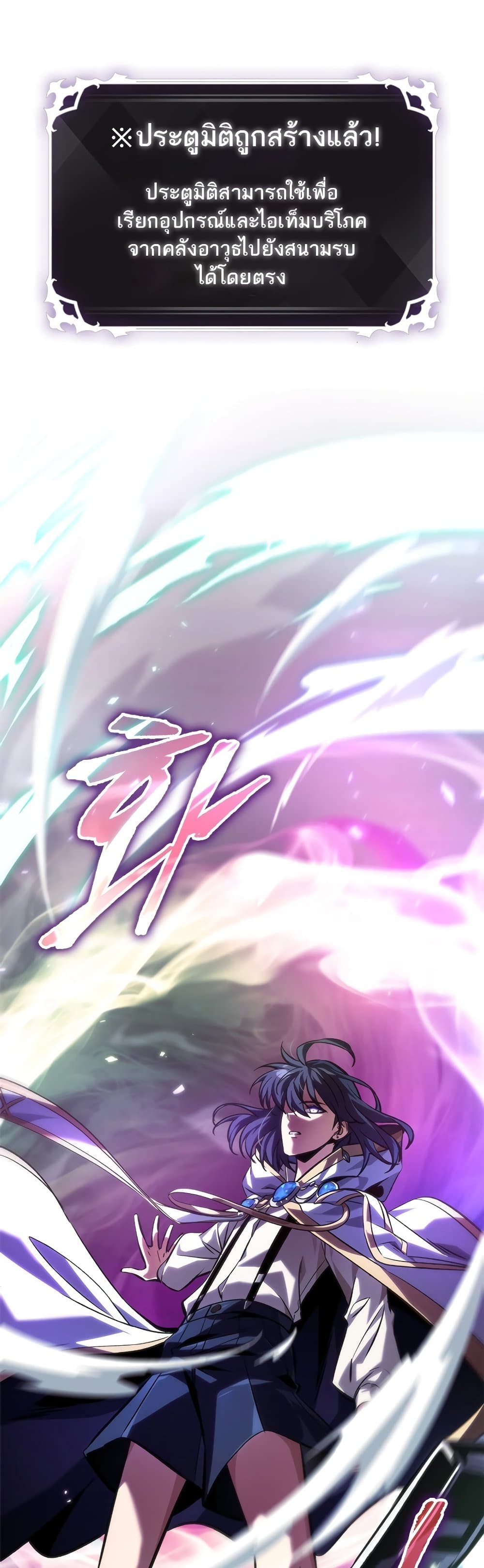 Pick Me Up, Infinite Gacha ตอนที่ 120 หน้า 21