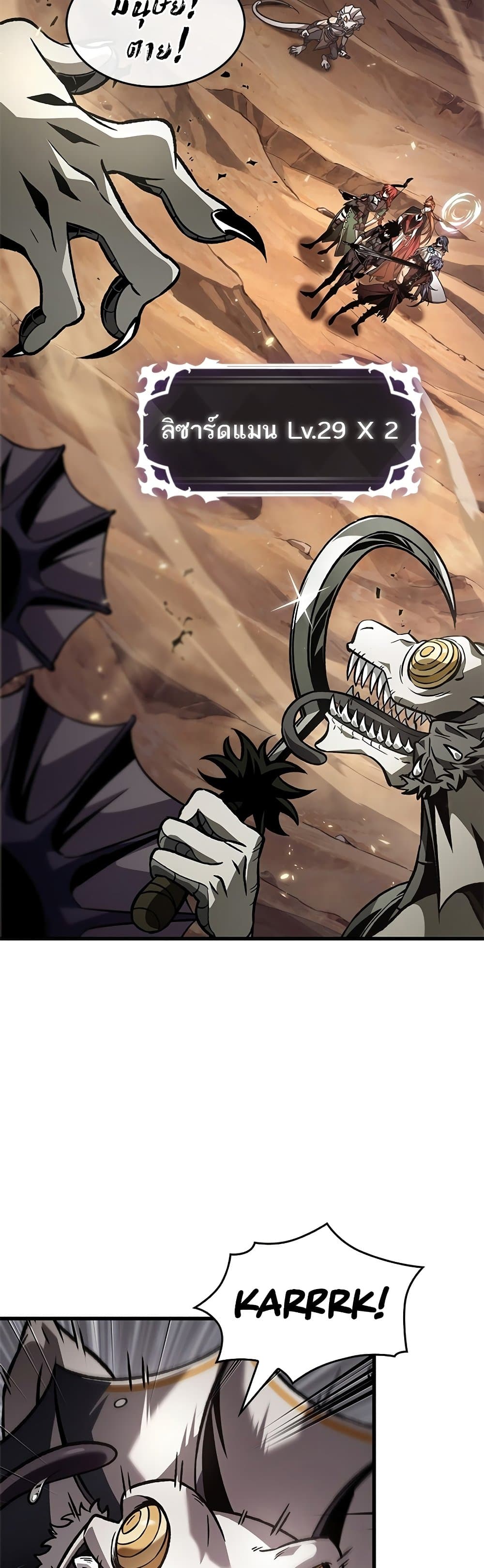 Pick Me Up, Infinite Gacha ตอนที่ 120 หน้า 26