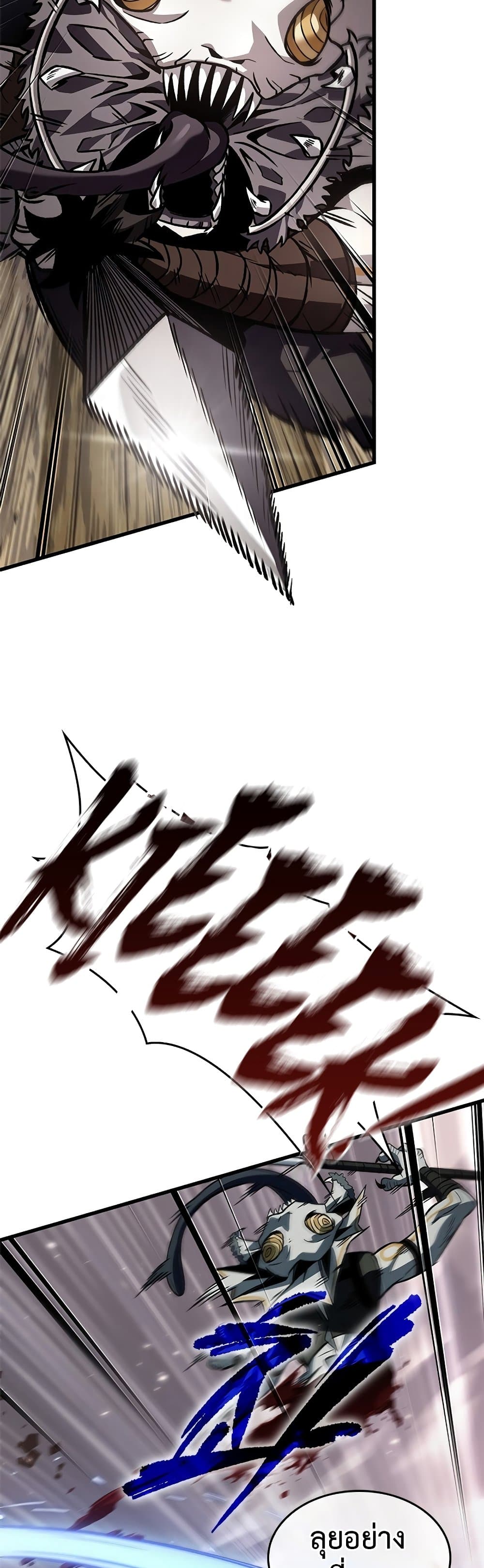 Pick Me Up, Infinite Gacha ตอนที่ 120 หน้า 27