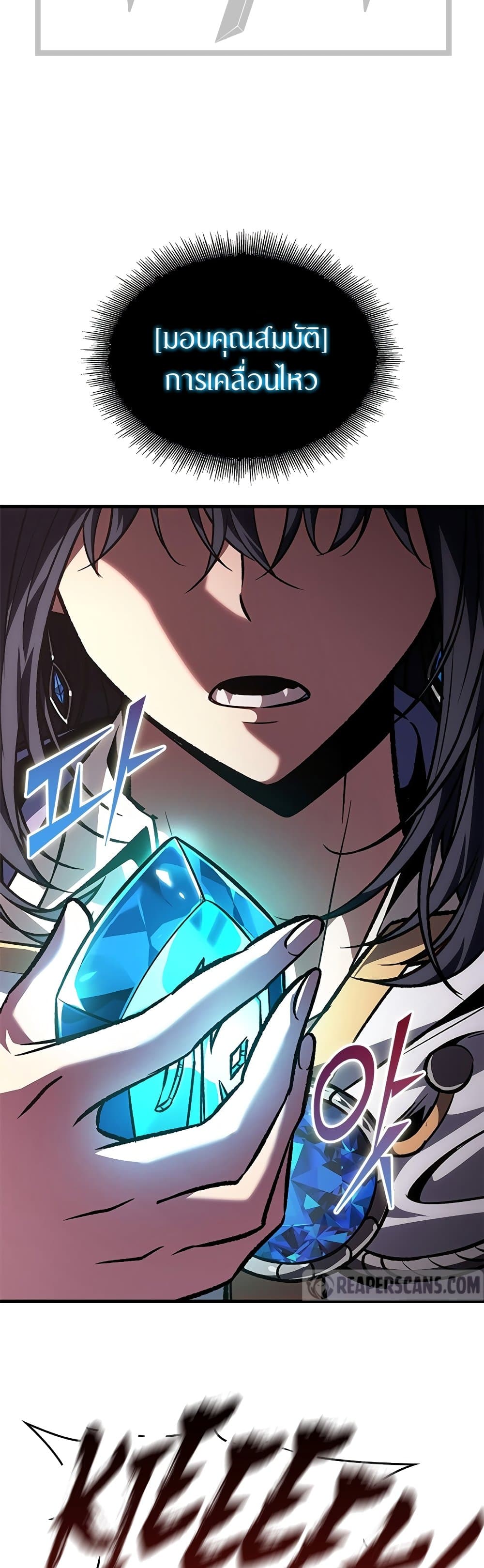 Pick Me Up, Infinite Gacha ตอนที่ 120 หน้า 30