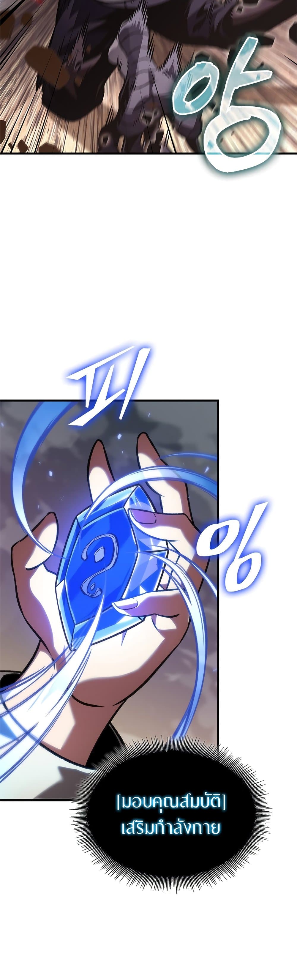 Pick Me Up, Infinite Gacha ตอนที่ 120 หน้า 34