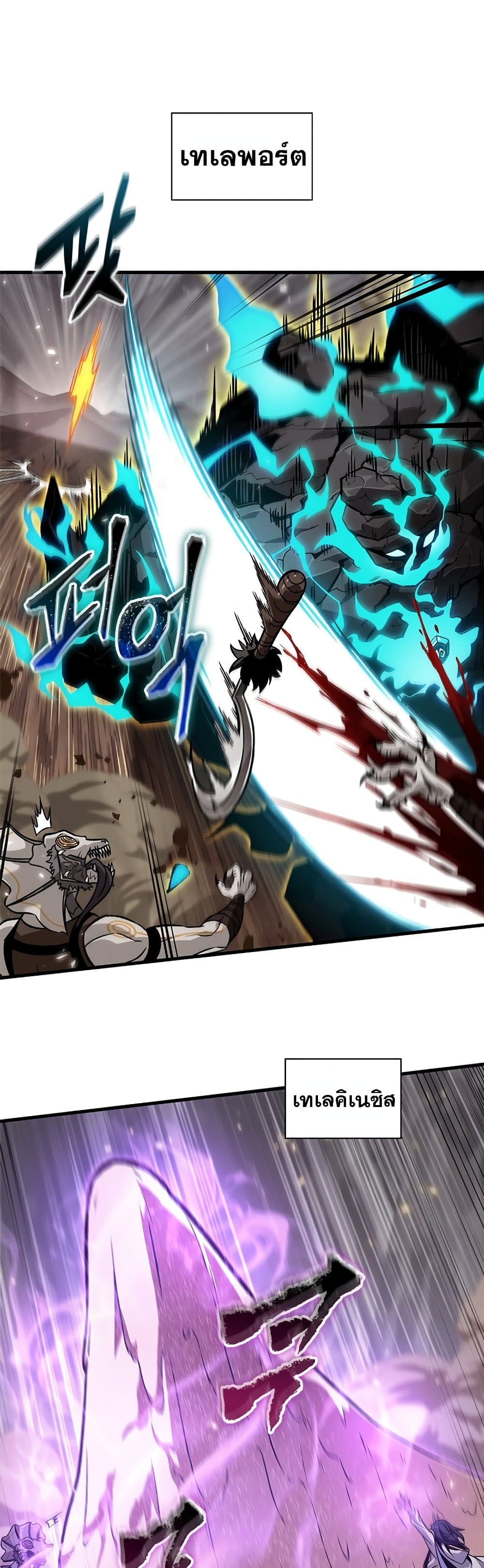 Pick Me Up, Infinite Gacha ตอนที่ 120 หน้า 36